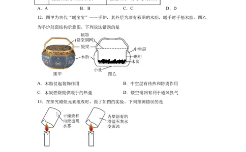 2025年湖北省中考化学真题_5.2015-2025年中考化学_5.2025各省市化学_湖北