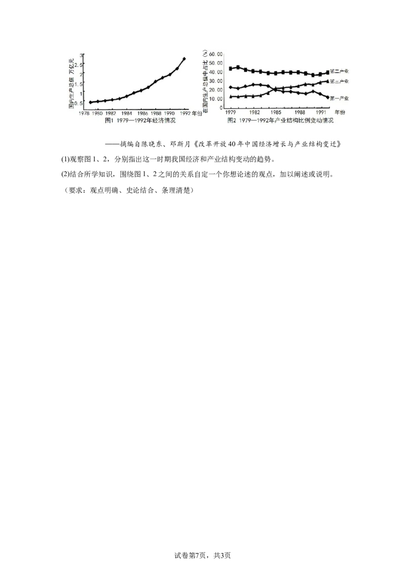 2025年江苏省扬州市中考历史真题_6.2015-2025年中考历史_6.2025各省市历史_江苏