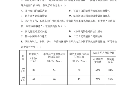 2025年江苏省扬州市中考历史真题_6.2015-2025年中考历史_6.2025各省市历史_江苏