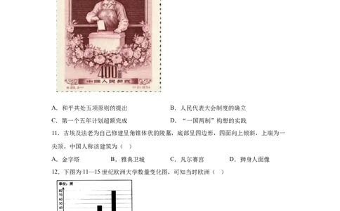 2025年江苏省扬州市中考历史真题_6.2015-2025年中考历史_6.2025各省市历史_江苏