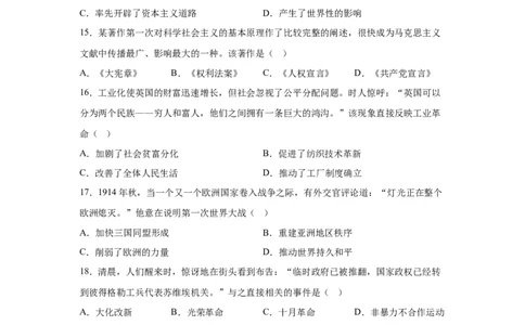 2025年江苏省扬州市中考历史真题_6.2015-2025年中考历史_6.2025各省市历史_江苏