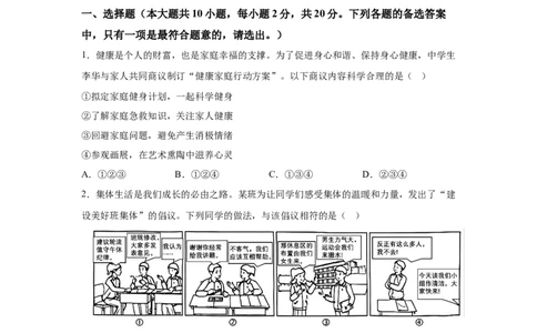 2025年重庆市中考道德与法治真题(1)_7.2015-2025年中考道法_7.2025各省市道法_重庆
