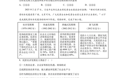 2025年重庆市中考道德与法治真题(1)_7.2015-2025年中考道法_7.2025各省市道法_重庆