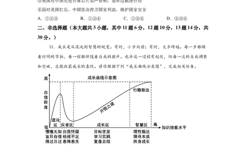 2025年重庆市中考道德与法治真题(1)_7.2015-2025年中考道法_7.2025各省市道法_重庆
