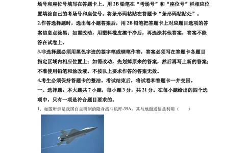 2025年广东省中考物理试题-A4答案卷尾_4.2015-2025年中考物理_4.2025各省市物理_广东