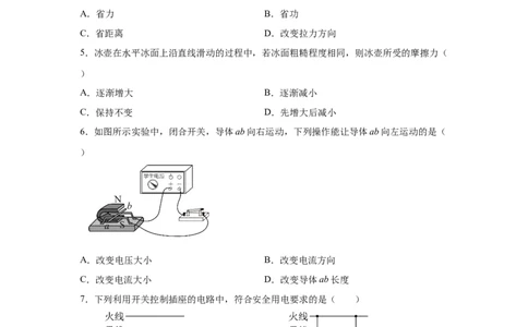 2025年广东省中考物理试题-A4答案卷尾_4.2015-2025年中考物理_4.2025各省市物理_广东