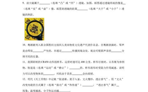 2025年广东省中考物理试题-A4答案卷尾_4.2015-2025年中考物理_4.2025各省市物理_广东