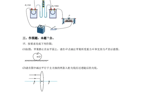 2025年广东省中考物理试题-A4答案卷尾_4.2015-2025年中考物理_4.2025各省市物理_广东