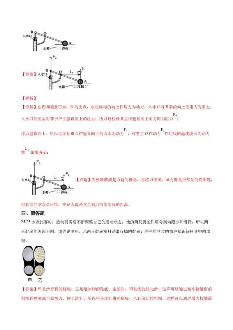 精品解析：2018年辽宁省营口中考物理试题（解析版）_4.2015-2025年中考物理_2.物理中考真题2015-2024年_2018年中考物理真题223份_2018年中考真题精品解析物理（辽宁营口市）精编word版