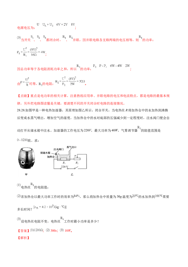 精品解析：2018年辽宁省营口中考物理试题（解析版）_4.2015-2025年中考物理_2.物理中考真题2015-2024年_2018年中考物理真题223份_2018年中考真题精品解析物理（辽宁营口市）精编word版