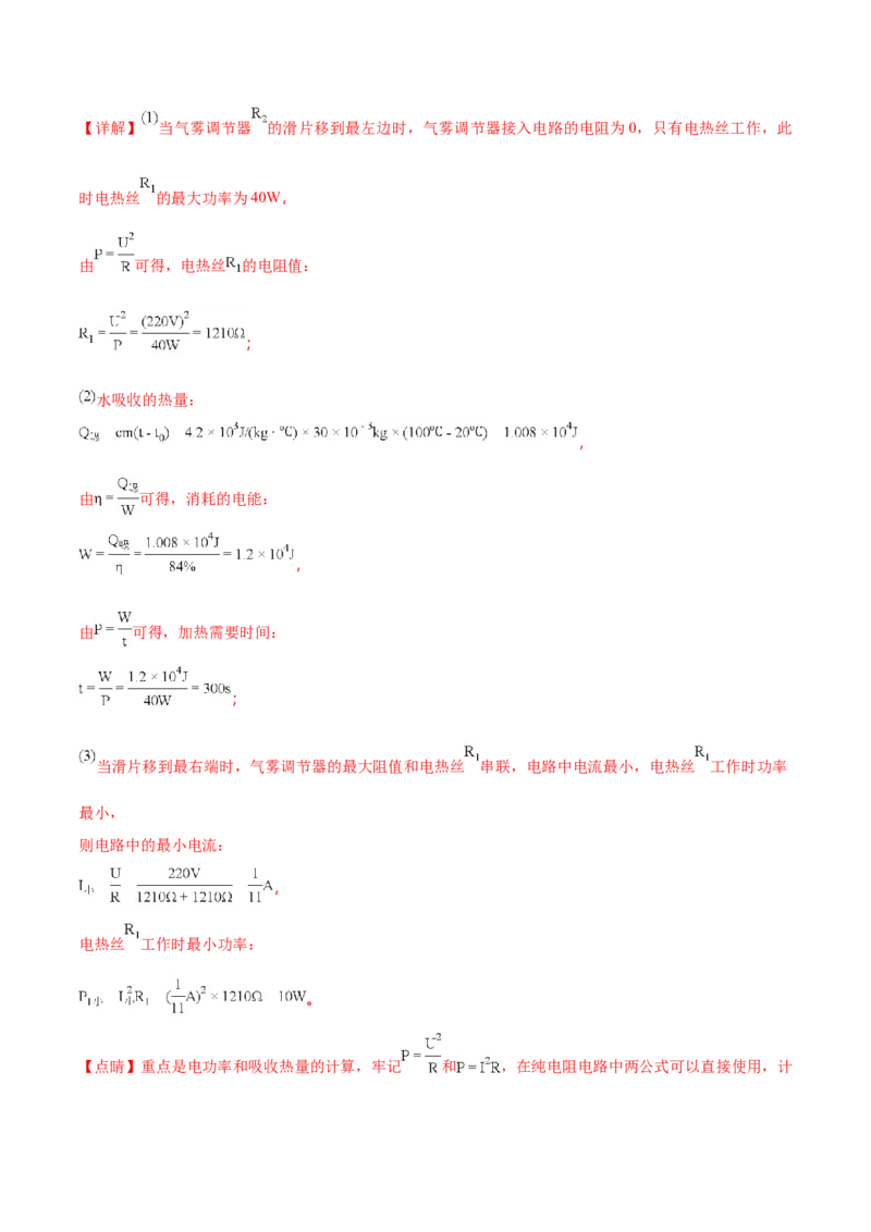 精品解析：2018年辽宁省营口中考物理试题（解析版）_4.2015-2025年中考物理_2.物理中考真题2015-2024年_2018年中考物理真题223份_2018年中考真题精品解析物理（辽宁营口市）精编word版
