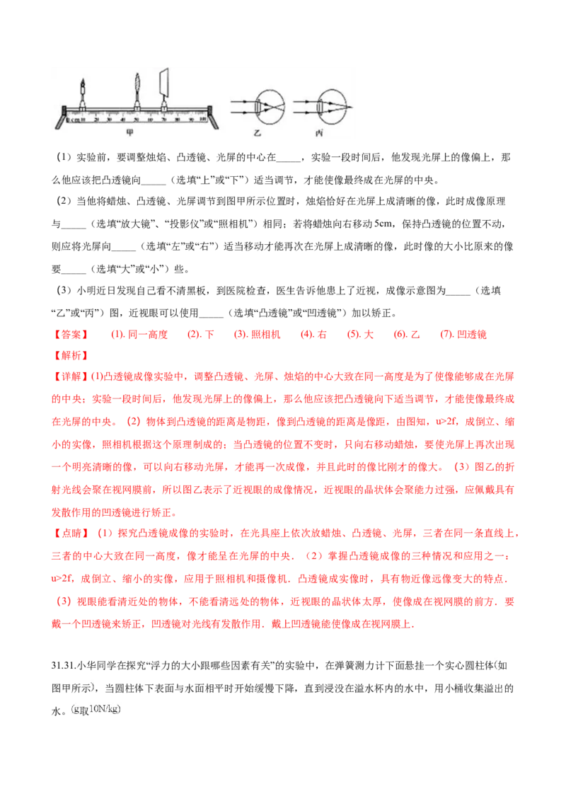 精品解析：2018年辽宁省营口中考物理试题（解析版）_4.2015-2025年中考物理_2.物理中考真题2015-2024年_2018年中考物理真题223份_2018年中考真题精品解析物理（辽宁营口市）精编word版