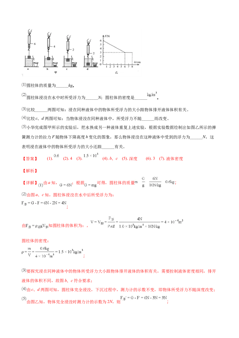 精品解析：2018年辽宁省营口中考物理试题（解析版）_4.2015-2025年中考物理_2.物理中考真题2015-2024年_2018年中考物理真题223份_2018年中考真题精品解析物理（辽宁营口市）精编word版