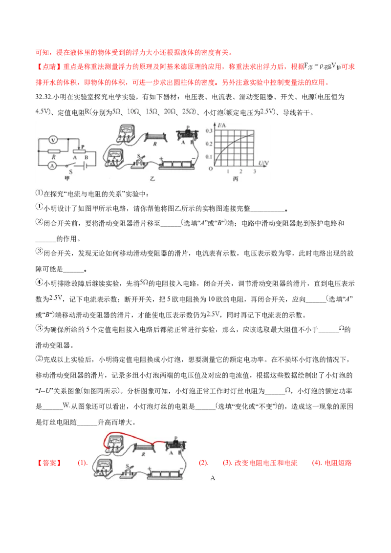 精品解析：2018年辽宁省营口中考物理试题（解析版）_4.2015-2025年中考物理_2.物理中考真题2015-2024年_2018年中考物理真题223份_2018年中考真题精品解析物理（辽宁营口市）精编word版