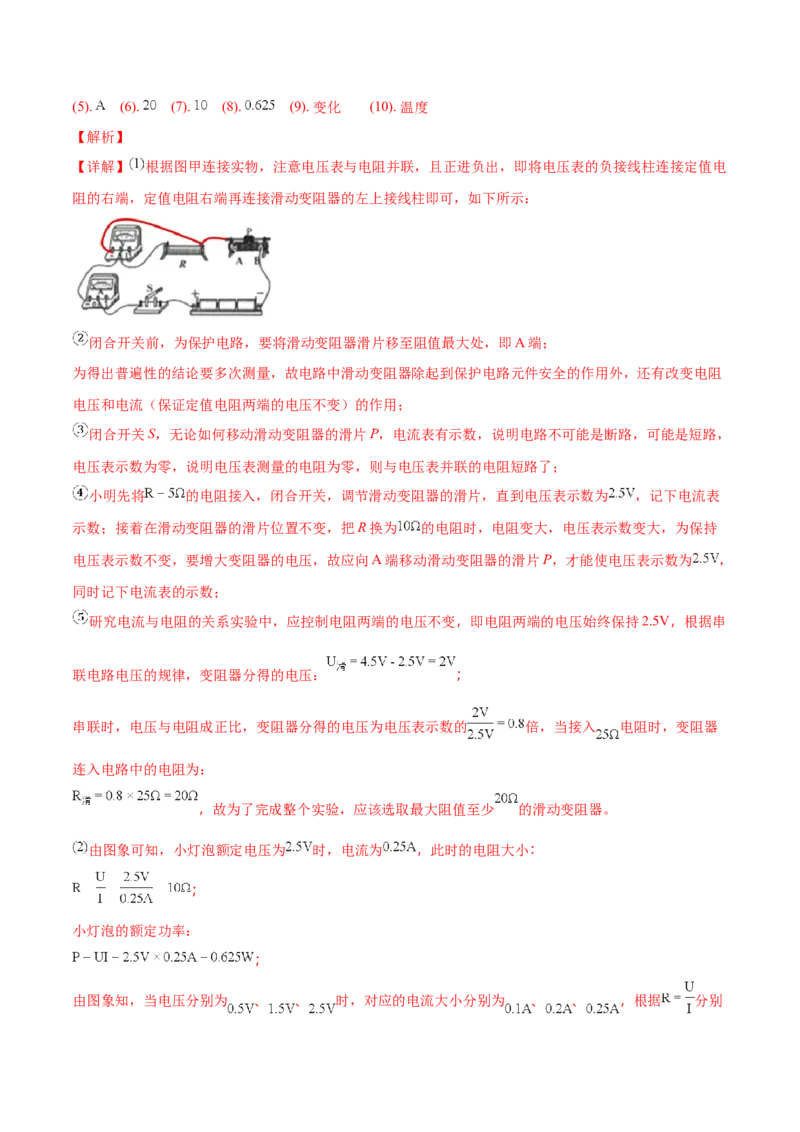 精品解析：2018年辽宁省营口中考物理试题（解析版）_4.2015-2025年中考物理_2.物理中考真题2015-2024年_2018年中考物理真题223份_2018年中考真题精品解析物理（辽宁营口市）精编word版