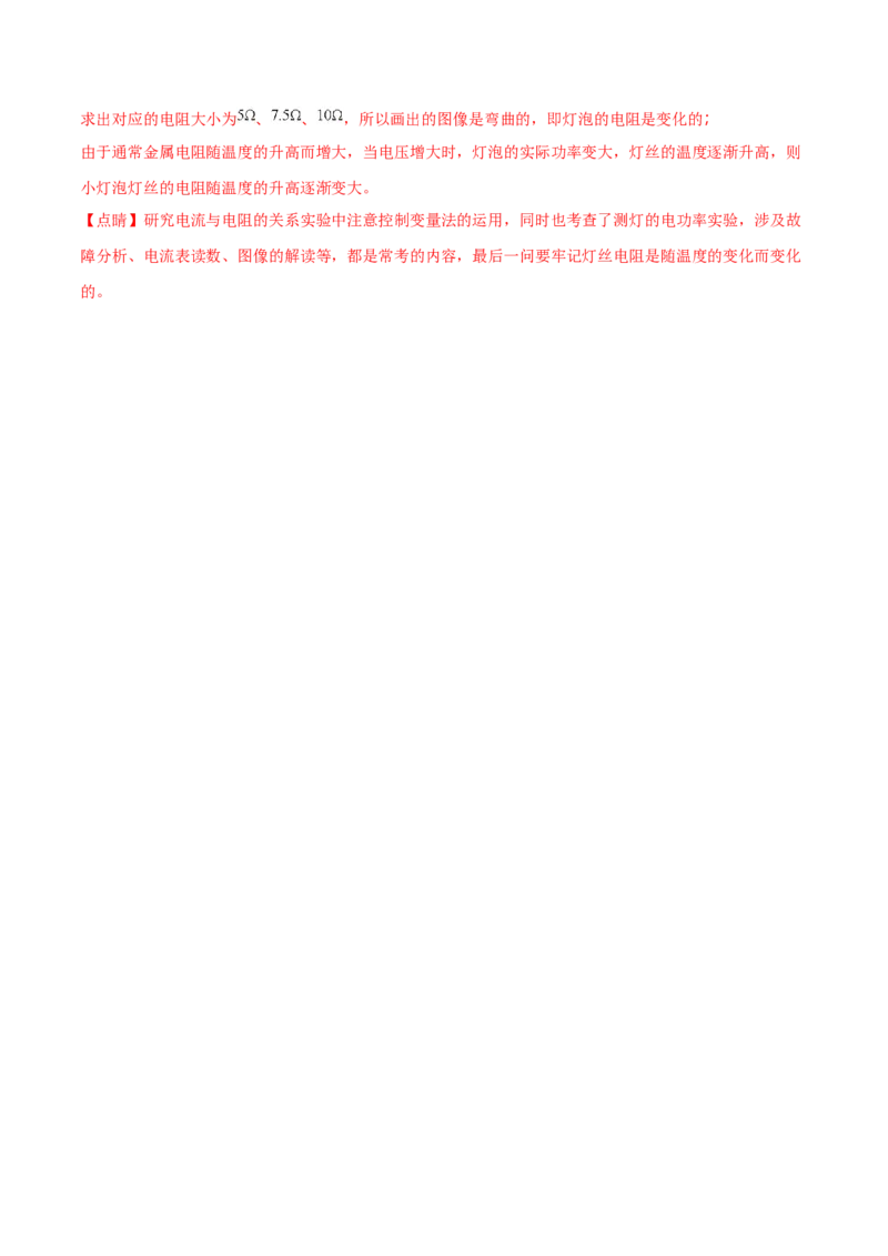 精品解析：2018年辽宁省营口中考物理试题（解析版）_4.2015-2025年中考物理_2.物理中考真题2015-2024年_2018年中考物理真题223份_2018年中考真题精品解析物理（辽宁营口市）精编word版