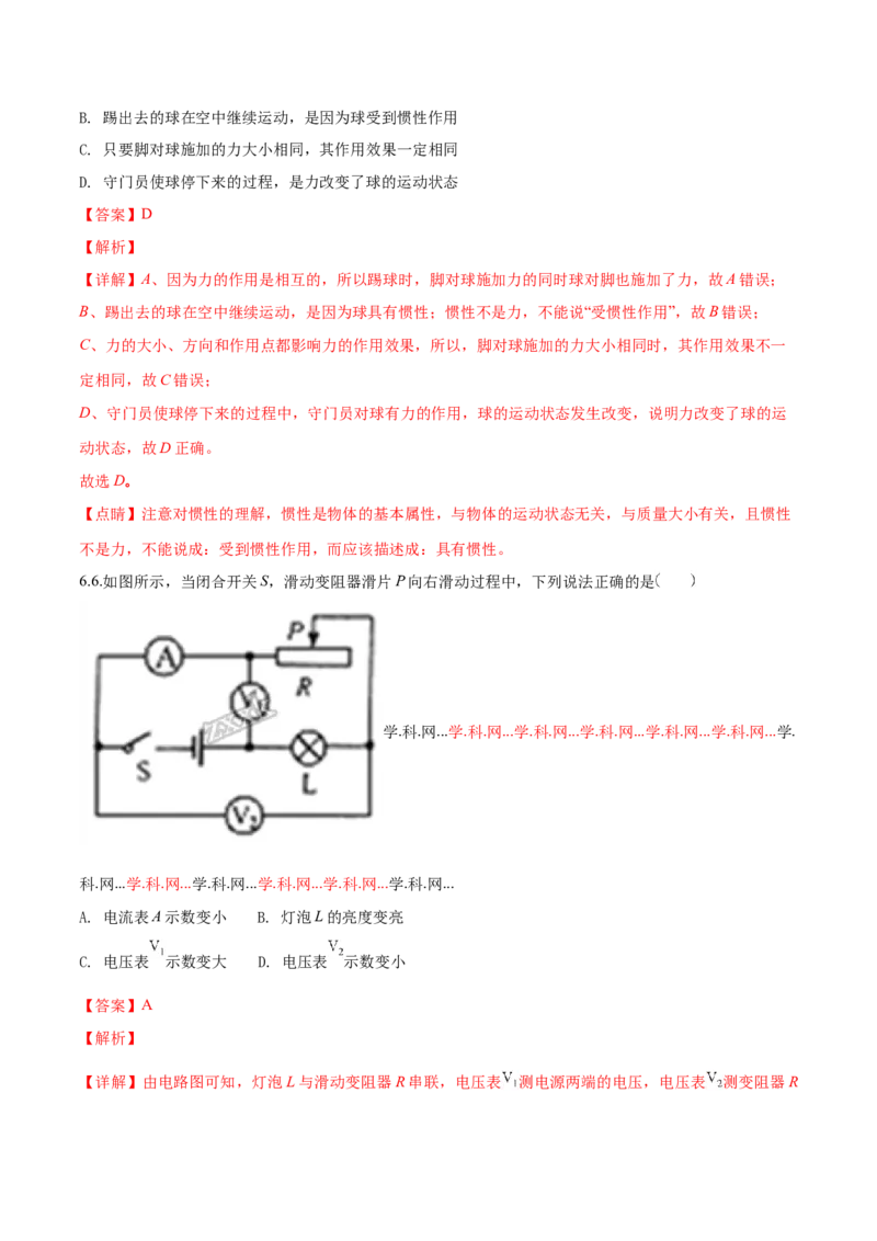 精品解析：2018年辽宁省营口中考物理试题（解析版）_4.2015-2025年中考物理_2.物理中考真题2015-2024年_2018年中考物理真题223份_2018年中考真题精品解析物理（辽宁营口市）精编word版