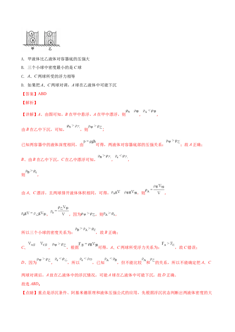精品解析：2018年辽宁省营口中考物理试题（解析版）_4.2015-2025年中考物理_2.物理中考真题2015-2024年_2018年中考物理真题223份_2018年中考真题精品解析物理（辽宁营口市）精编word版
