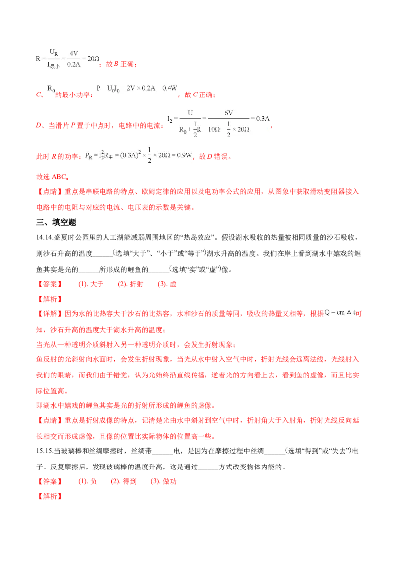 精品解析：2018年辽宁省营口中考物理试题（解析版）_4.2015-2025年中考物理_2.物理中考真题2015-2024年_2018年中考物理真题223份_2018年中考真题精品解析物理（辽宁营口市）精编word版