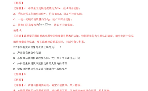 精品解析：2018年辽宁省营口中考物理试题（解析版）_4.2015-2025年中考物理_2.物理中考真题2015-2024年_2018年中考物理真题223份_2018年中考真题精品解析物理（辽宁营口市）精编word版