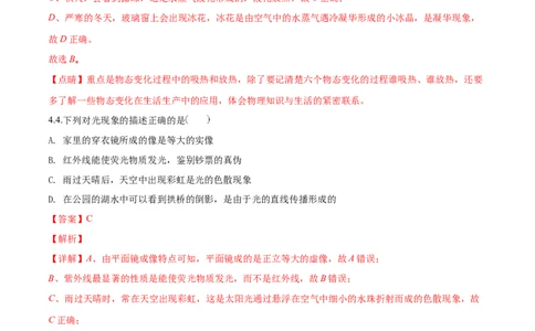 精品解析：2018年辽宁省营口中考物理试题（解析版）_4.2015-2025年中考物理_2.物理中考真题2015-2024年_2018年中考物理真题223份_2018年中考真题精品解析物理（辽宁营口市）精编word版