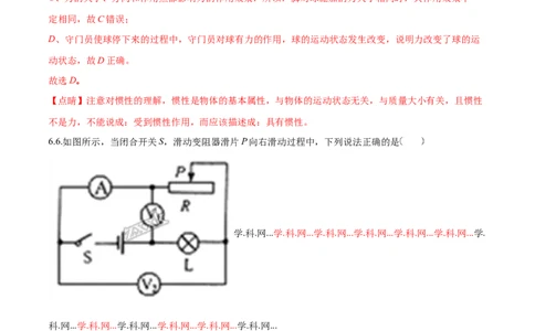 精品解析：2018年辽宁省营口中考物理试题（解析版）_4.2015-2025年中考物理_2.物理中考真题2015-2024年_2018年中考物理真题223份_2018年中考真题精品解析物理（辽宁营口市）精编word版