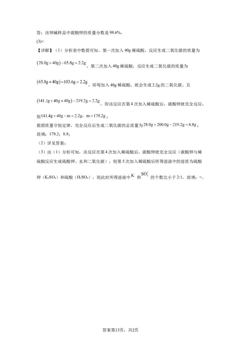 2025年黑龙江省绥化市中考化学试题-A4答案卷尾_5.2015-2025年中考化学_5.2025各省市化学_黑龙江