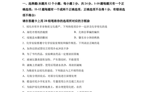 2025年黑龙江省绥化市中考化学试题-A4答案卷尾_5.2015-2025年中考化学_5.2025各省市化学_黑龙江