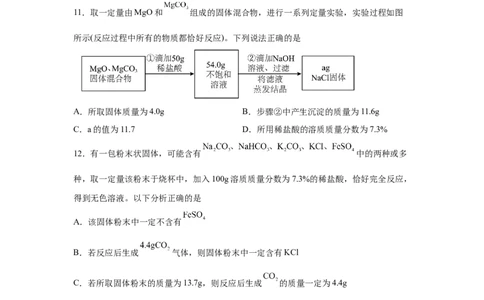 2025年黑龙江省绥化市中考化学试题-A4答案卷尾_5.2015-2025年中考化学_5.2025各省市化学_黑龙江