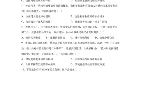 2025年安徽省中考历史真题_6.2015-2025年中考历史_6.2025各省市历史_安徽