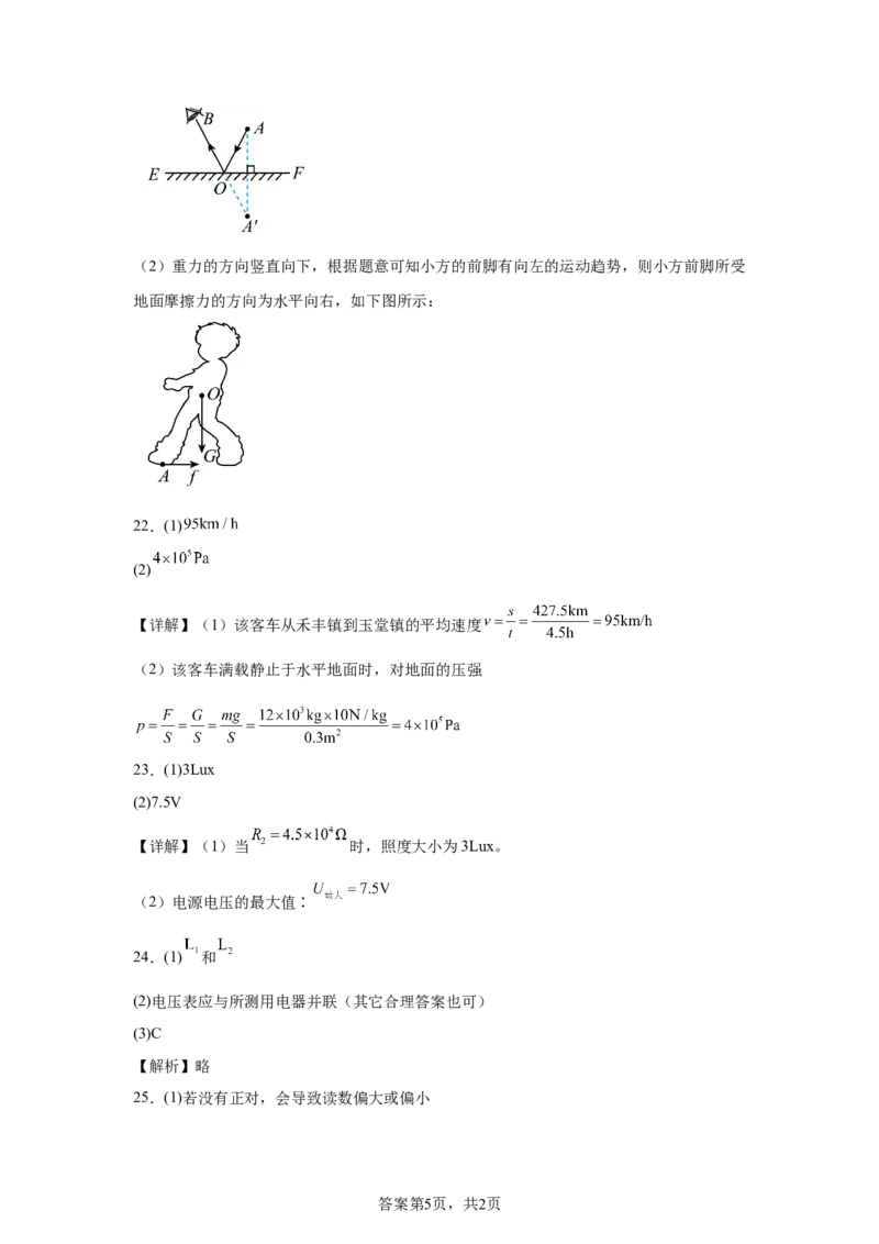 2025年四川省成都市中考物理试题_4.2015-2025年中考物理_4.2025各省市物理_四川