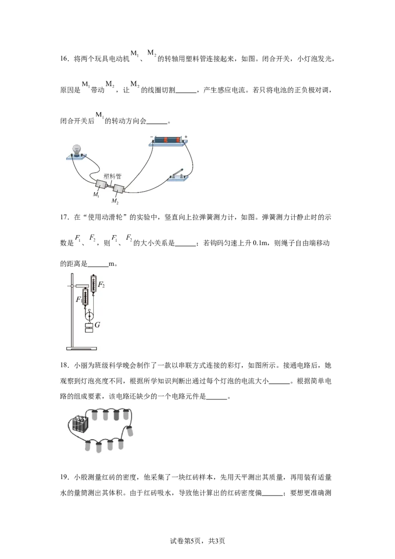 2025年四川省成都市中考物理试题_4.2015-2025年中考物理_4.2025各省市物理_四川