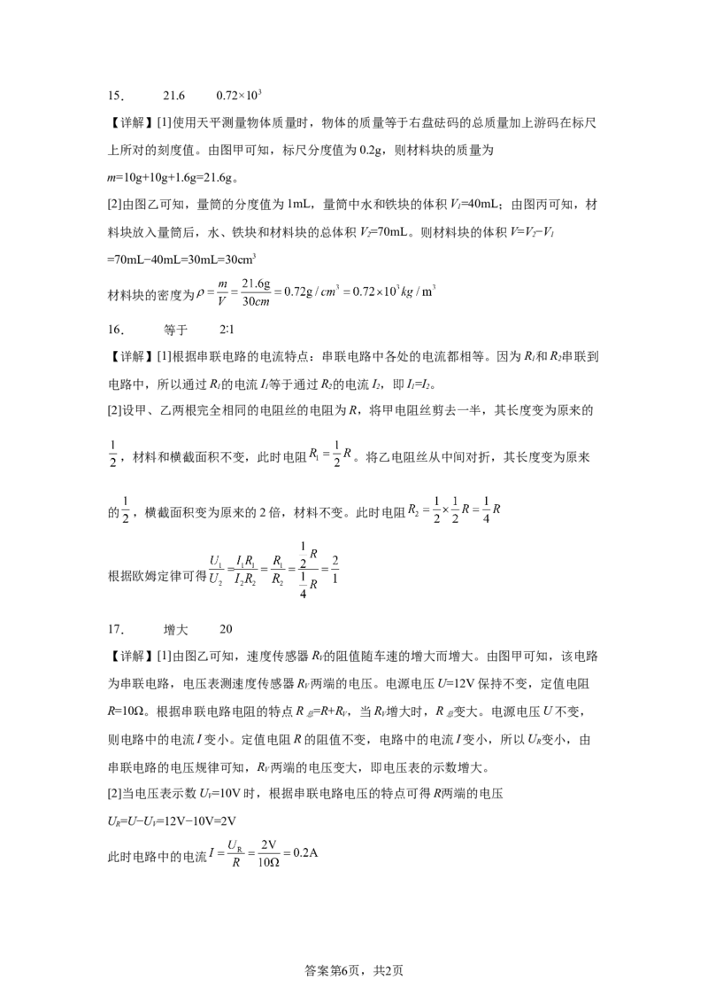 2025年四川省眉山市中考理综物理试题_4.2015-2025年中考物理_4.2025各省市物理_四川
