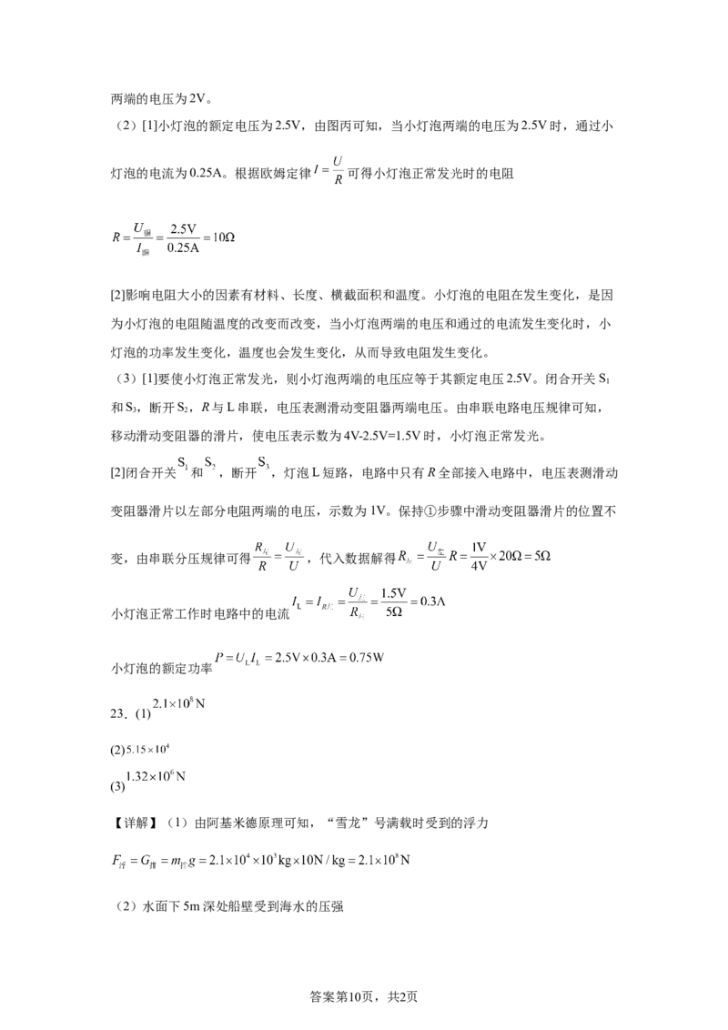 2025年四川省眉山市中考理综物理试题_4.2015-2025年中考物理_4.2025各省市物理_四川