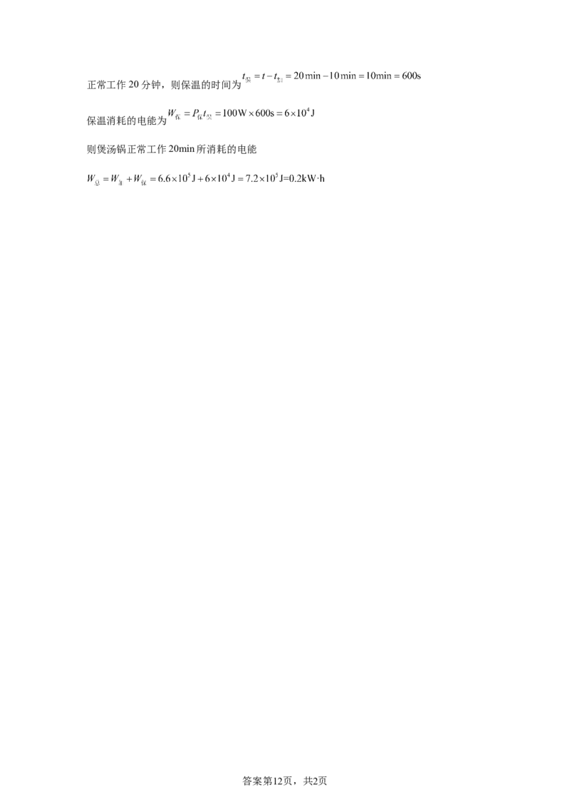 2025年四川省眉山市中考理综物理试题_4.2015-2025年中考物理_4.2025各省市物理_四川