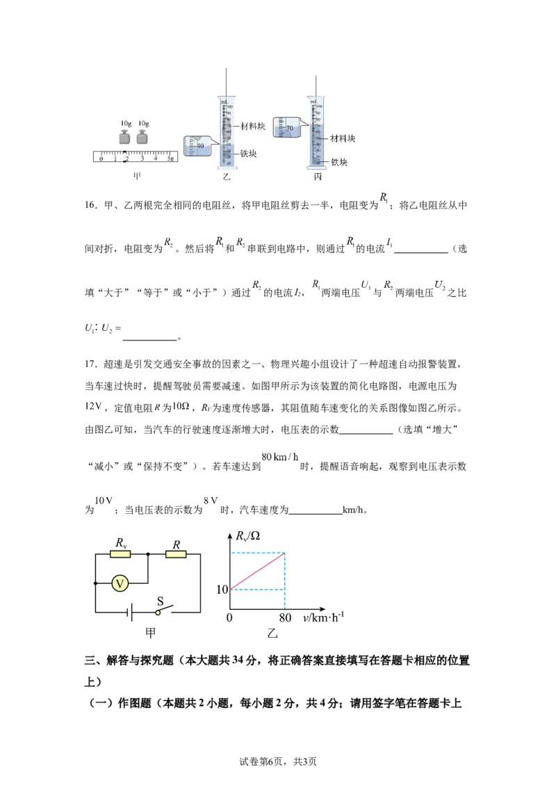 2025年四川省眉山市中考理综物理试题_4.2015-2025年中考物理_4.2025各省市物理_四川