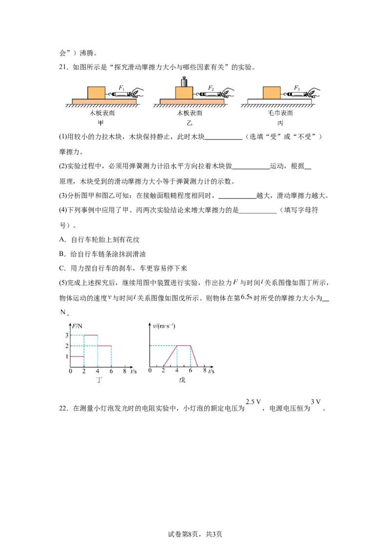 2025年四川省眉山市中考理综物理试题_4.2015-2025年中考物理_4.2025各省市物理_四川