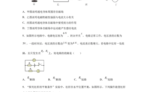 2025年四川省眉山市中考理综物理试题_4.2015-2025年中考物理_4.2025各省市物理_四川