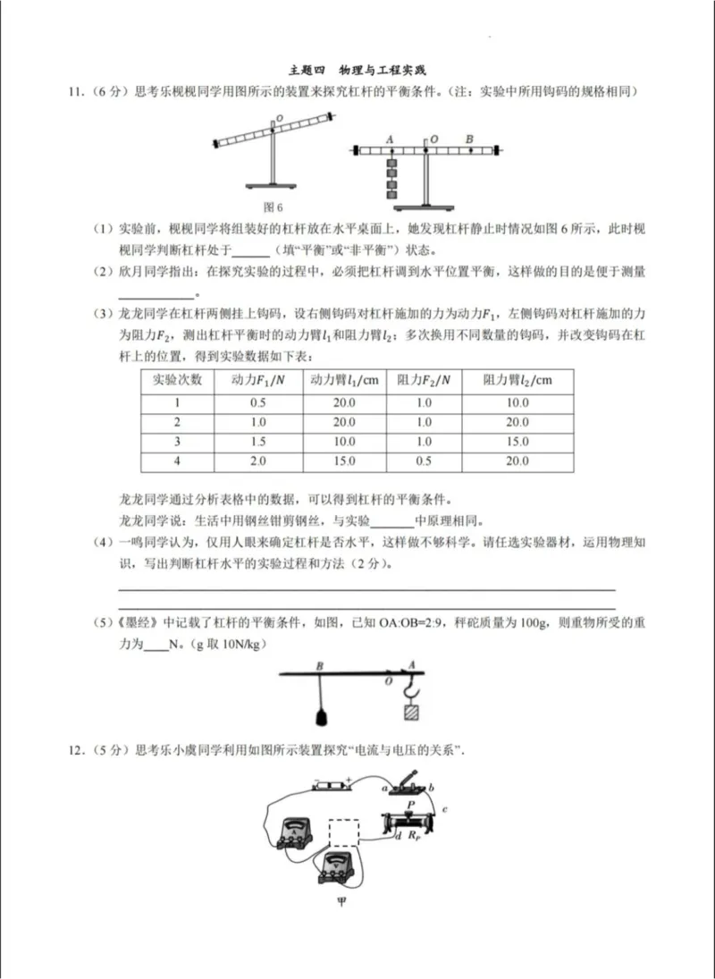 2025年深圳中考物理真题试卷_4.2015-2025年中考物理_4.2025各省市物理_广东