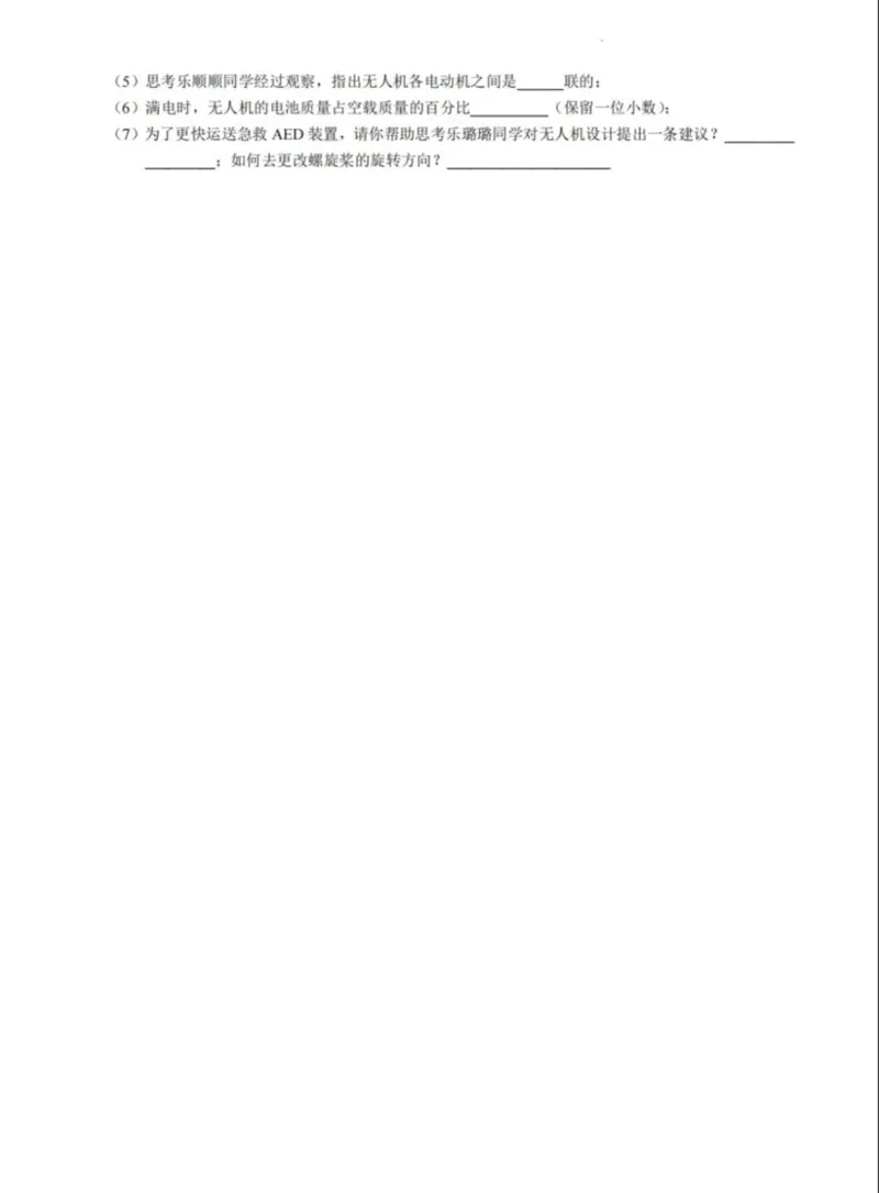 2025年深圳中考物理真题试卷_4.2015-2025年中考物理_4.2025各省市物理_广东