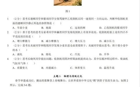 2025年深圳中考物理真题试卷_4.2015-2025年中考物理_4.2025各省市物理_广东