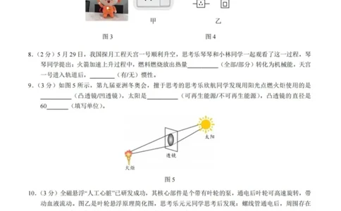 2025年深圳中考物理真题试卷_4.2015-2025年中考物理_4.2025各省市物理_广东