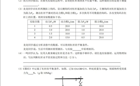 2025年深圳中考物理真题试卷_4.2015-2025年中考物理_4.2025各省市物理_广东