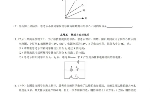 2025年深圳中考物理真题试卷_4.2015-2025年中考物理_4.2025各省市物理_广东