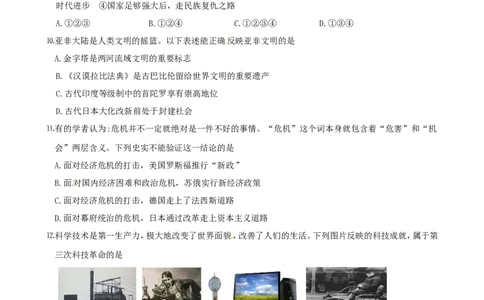 湖北省恩施州2018年中考历史真题试题（含答案）_6.2015-2025年中考历史_2.历史中考真题2015-2024年_2018年全国中考历史186份