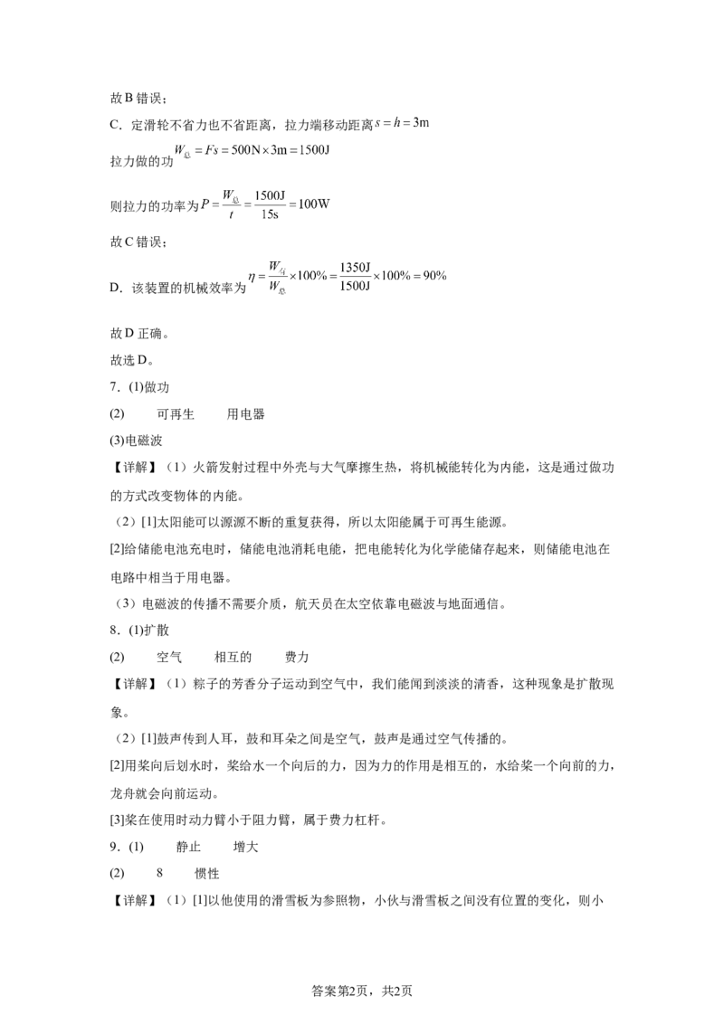 2025年吉林省中考物理试题-A4答案卷尾_4.2015-2025年中考物理_4.2025各省市物理_吉林