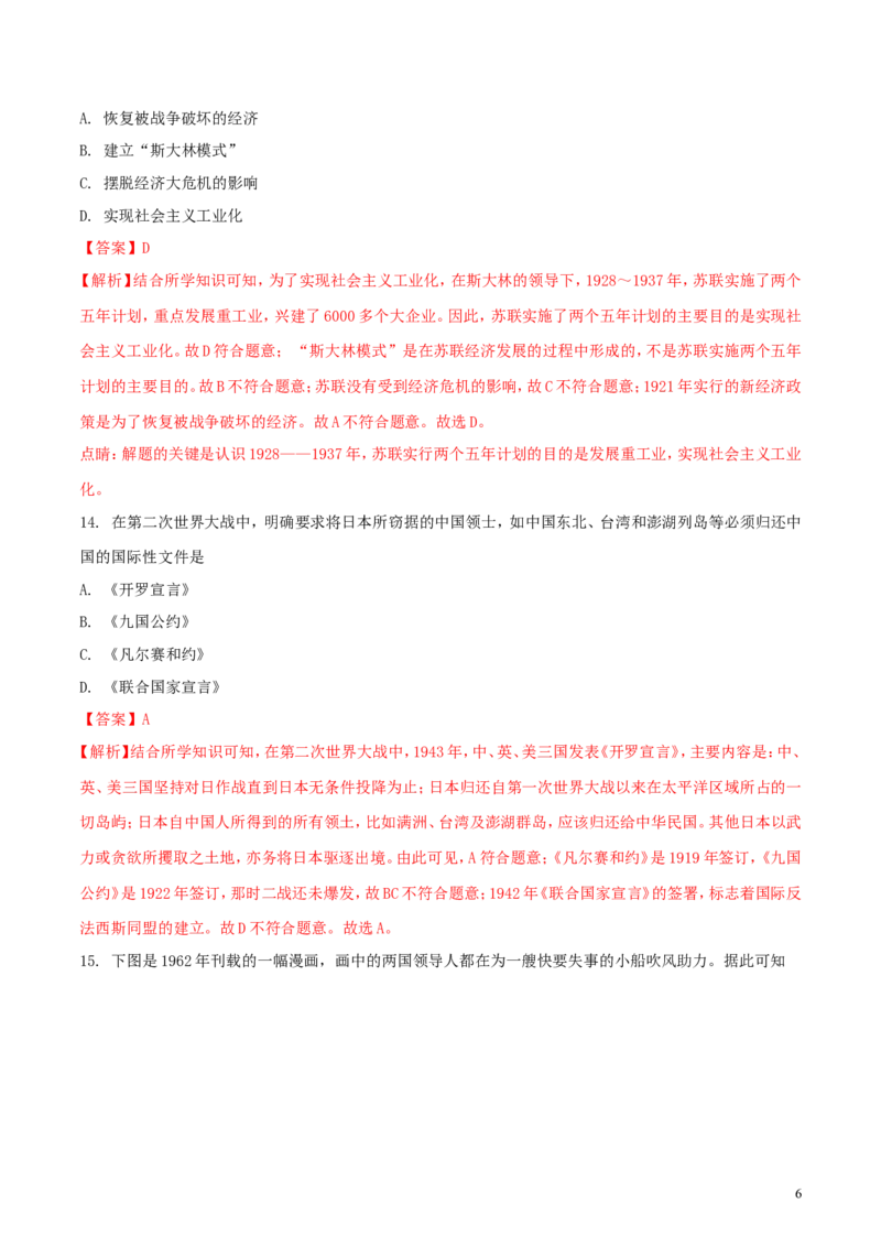 广西玉林市2018年中考历史真题试题（含解析）_6.2015-2025年中考历史_2.历史中考真题2015-2024年_2018年全国中考历史186份