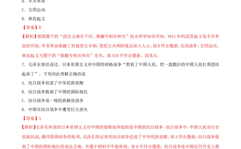 广西玉林市2018年中考历史真题试题（含解析）_6.2015-2025年中考历史_2.历史中考真题2015-2024年_2018年全国中考历史186份