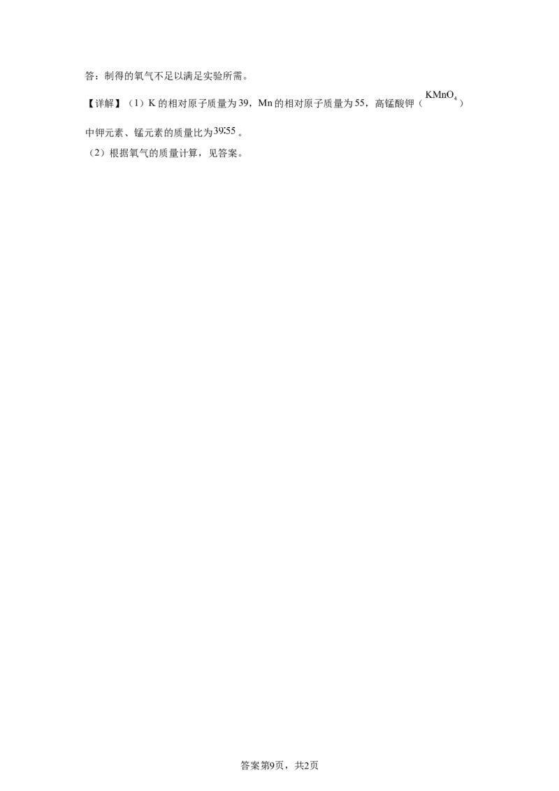 2025年湖南省长沙市中考化学真题-A4答案卷尾_5.2015-2025年中考化学_5.2025各省市化学_湖南