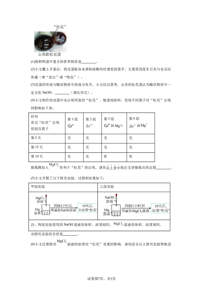 2025年湖南省长沙市中考化学真题-A4答案卷尾_5.2015-2025年中考化学_5.2025各省市化学_湖南
